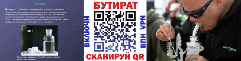 БУТИРАТ 99%  mega вход  Южно-Сухокумск  это клад  наркота 