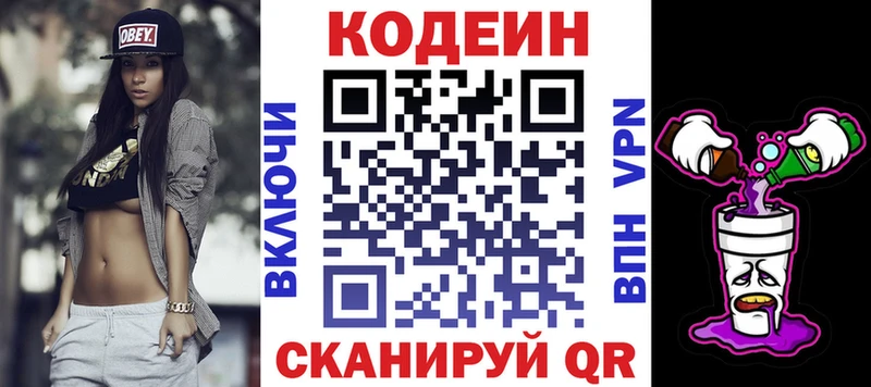 Кодеин напиток Lean (лин)  Южно-Сухокумск 